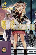 UQ Holder - Kiosk Edition